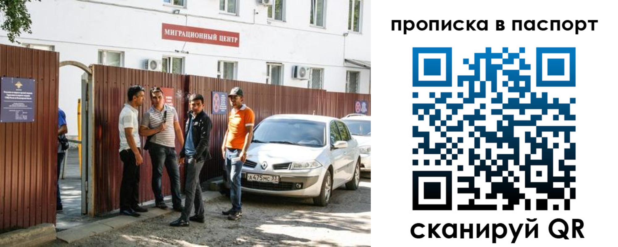 временная регистрация гарантия в ЕАО