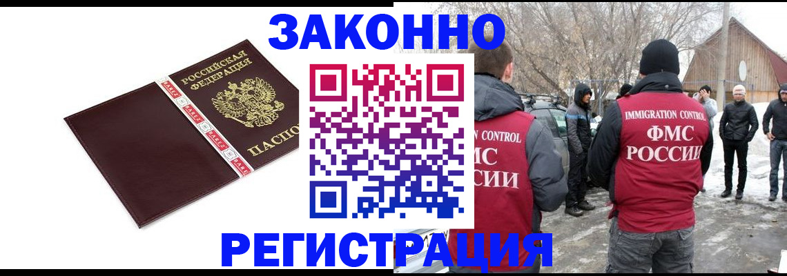 прописка для кредита в ЕАО