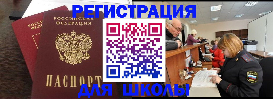 прописка законно в ЕАО