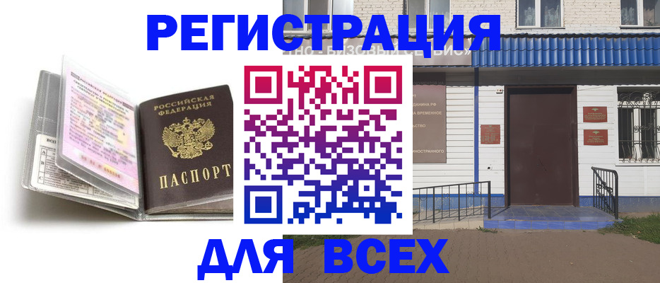 регистрация для дет. сада в ЕАО