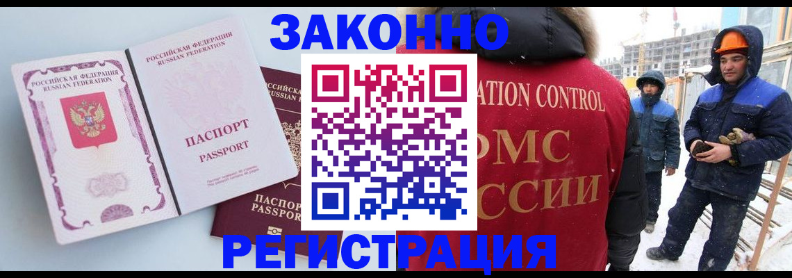 прописка для школы в ЕАО